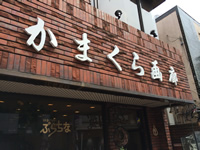 Kamakura